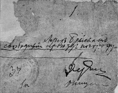 closeup of a detail of the pass, all handwriting. the seal is faded and the paper stained with age