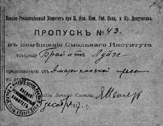 photograph of the pass, combination of handwriting and typeface with a round stamp at the bottom left corner