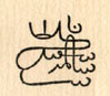 Arabic detail