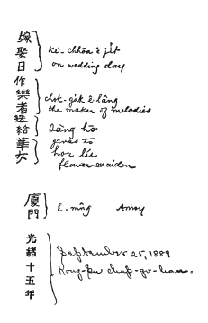 Chinese characters and English writing.